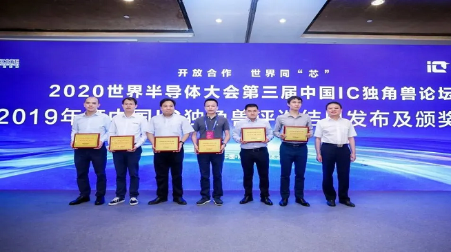 连获双殊荣，广东会荣膺2019年度中国MEMS十强及中国IC独角兽