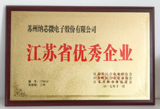 广东会荣膺“江苏省优秀企业”，CEO王升杨荣获“江苏省优秀企业家”称号