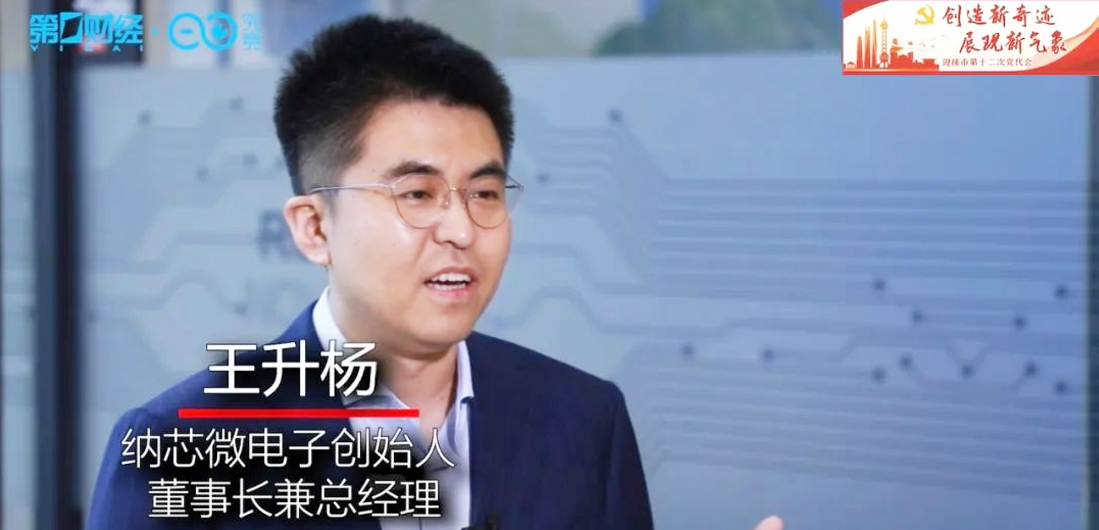 广东会王升杨接受第一财经电视采访