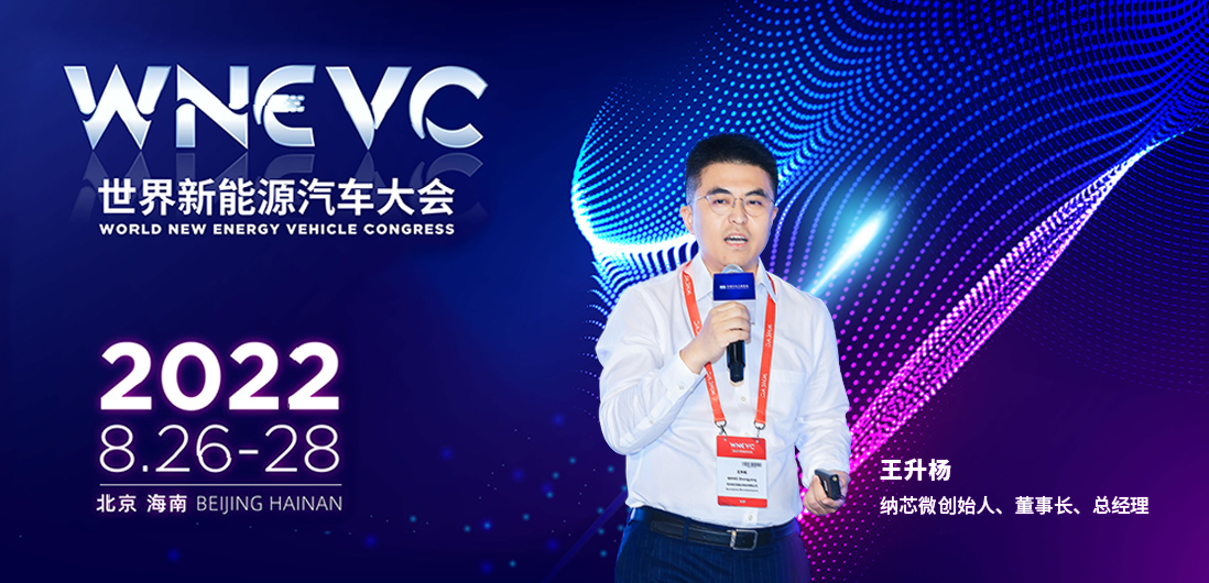 广东会王升杨：推动汽车芯片国产化进程，共建供应链安全与稳定