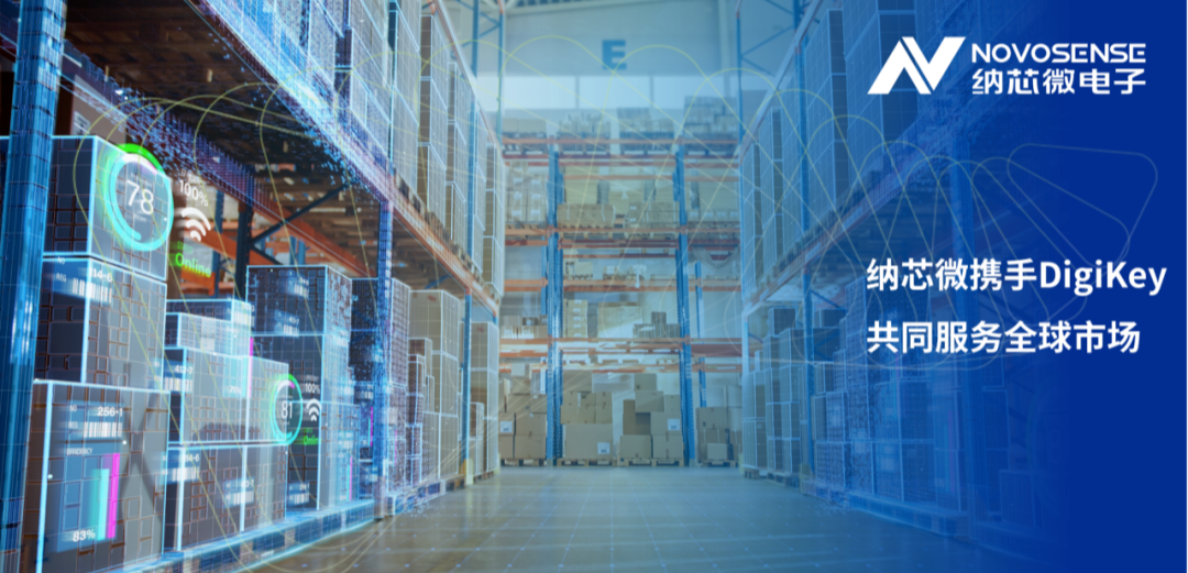 广东会携手DigiKey，共同服务全球市场