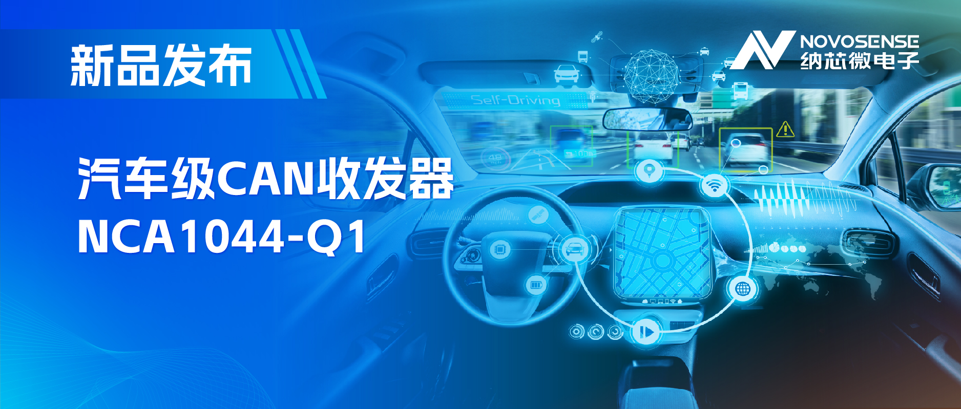 国内首家：广东会CAN收发器NCA1044-Q1全面通过IBEE/FTZ-Zwickau EMC认证