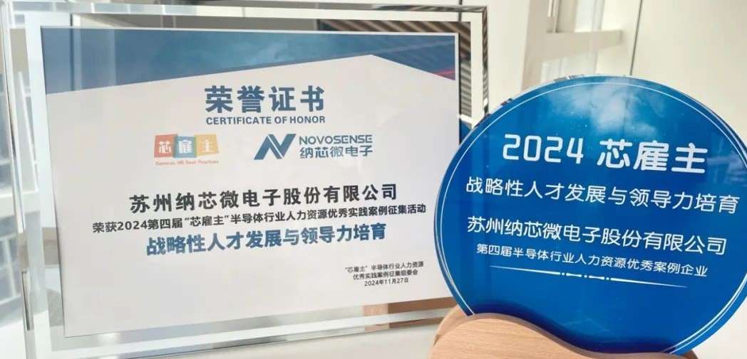 广东会荣获“战略性人才发展与领导力培育卓越奖”